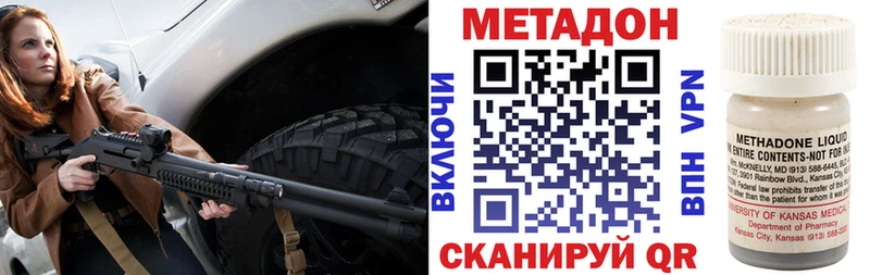 МЕТАДОН VHQ  Арзамас 
